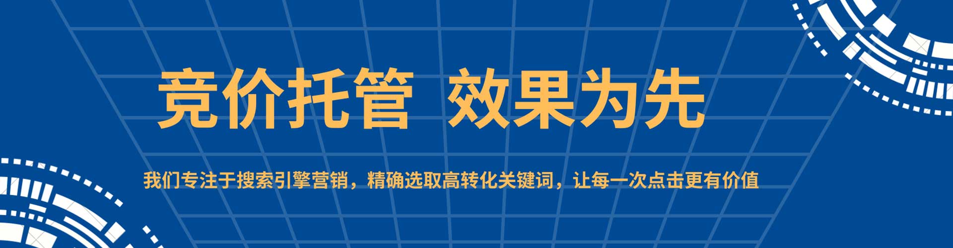 北仑信息流运营